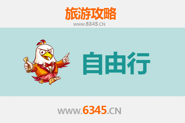 鄂尔多斯准格尔至潮汕自由行攻略：草原到海边的文化之旅
