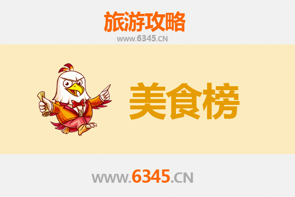 鄂托克旗美食排行榜TOP10：寻味草原，舌尖上的饕餮盛宴