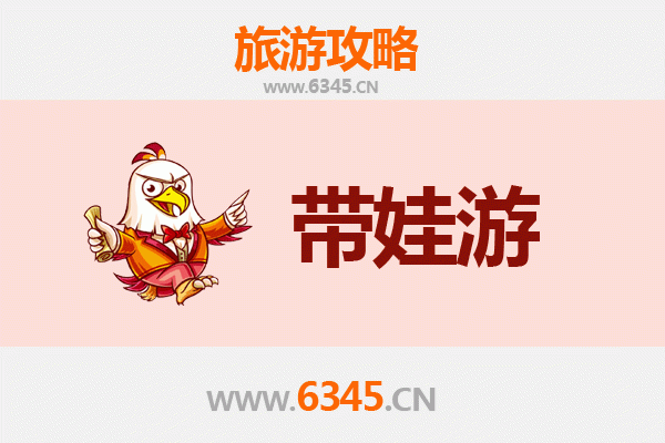 鄂尔多斯亲子游全攻略：带娃出行注意事项与实用指南