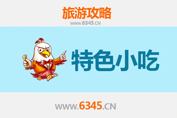 鄂尔多斯必吃特色小吃指南