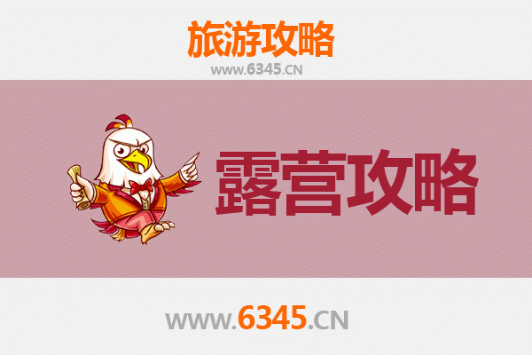 鄂尔多斯周边露营胜地全攻略：沙漠、草原与星空之约